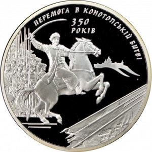 Реверс монеты Украина, 10 гривен, 2009, 350 лет Конотопской битве