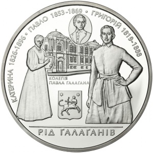 Реверс монеты Украина, 10 гривен, 2009, Украинский род - Галаганы