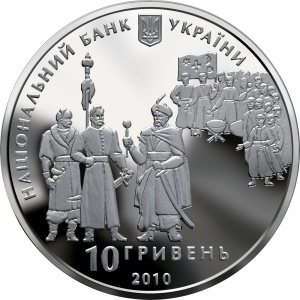 Аверс монеты Украина, 10 гривен, 2010, 300 лет Конституции Пилипа Орлика