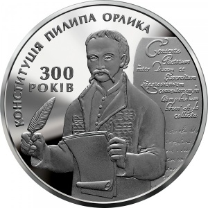 Реверс монеты Украина, 10 гривен, 2010, 300 лет Конституции Пилипа Орлика
