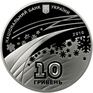 Аверс монеты Украина, 10 гривен, 2010, XXI Зимние Олимпийские игры