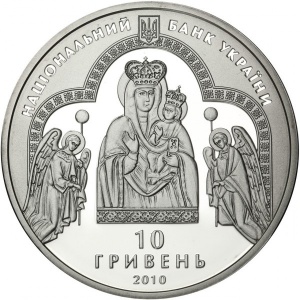 Аверс монеты Украина, 10 гривен, 2010, Марийский духовный центр - Зарваница