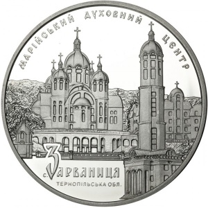 Реверс монеты Украина, 10 гривен, 2010, Марийский духовный центр - Зарваница