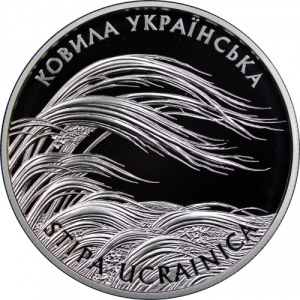 Реверс монеты Украина, 10 гривен, 2010, Флора и фауна - Ковыль украинский