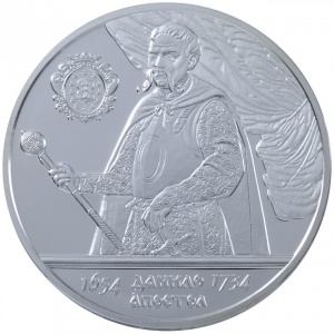 Реверс монеты Украина, 10 гривен, 2010, Гетман Даниил Апостол