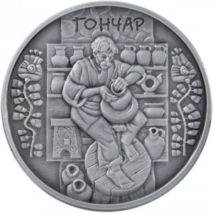Реверс монеты Украина, 10 гривен, 2010, Народные промыслы и ремесла Украины - Гончар