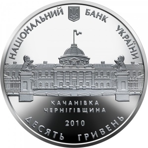 Аверс монеты Украина, 10 гривен, 2010, Украинский род - Тарновские