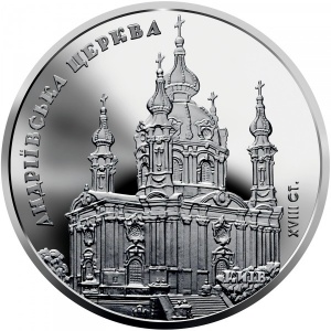 Реверс монеты Украина, 10 гривен, 2011, Памятники архитектуры Украины - Андреевская церковь