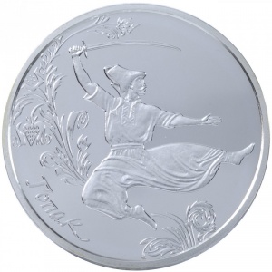 Реверс монеты Украина, 10 гривен, 2011, Украинские танцы - Гопак