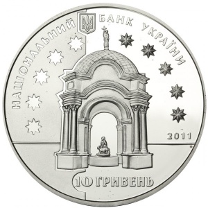 Аверс монеты Украина, 10 гривен, 2011, Украинский род - Григорович-Барские