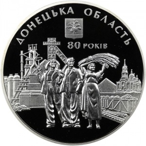 Реверс монеты Украина, 10 гривен, 2012, 80 лет образованию Донецкой области