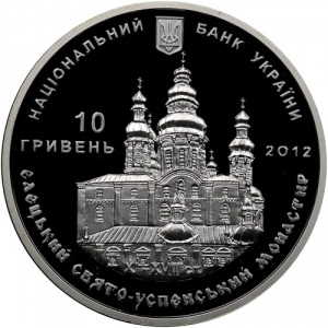 Аверс монеты Украина, 10 гривен, 2012, Памятники архитектуры Украины - Елецкий Свято-Успенский монастырь