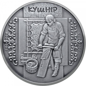 Реверс монеты Украина, 10 гривен, 2012, Народные промыслы и ремесла Украины - Скорняк