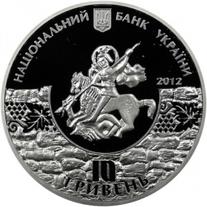 Аверс монеты Украина, 10 гривен, 2012, 1800 лет городу Судаку