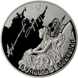 Реверс монеты Украина, 10 гривен, 2013, Памятники архитектуры Украины - Дом с химерами