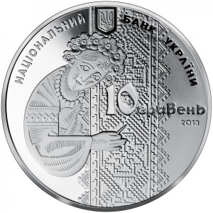 Аверс монеты Украина, 10 гривен, 2013, Украинская вышиванка