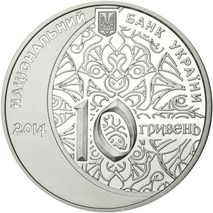 Аверс монеты Украина, 10 гривен, 2014, 700 лет Мечети хана Узбека и медресе