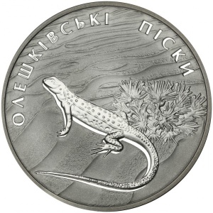 Реверс монеты Украина, 10 гривен, 2015, Алешковские пески