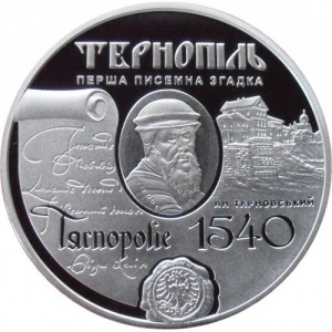Реверс монеты Украина, 10 гривен, 2015, 475 лет Тернополю