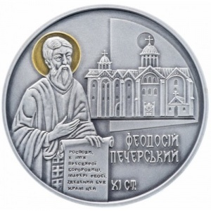 Реверс монеты Украина, 10 гривен, 2016, Феодосий Печерский