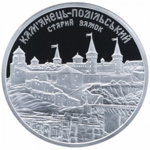 Реверс монеты Украина, 10 гривен, 2017, Каменец-Подольская крепость