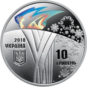Аверс монеты Украина, 10 гривен, 2018, XXIII зимние Олимпийские игры, Пхёнчхан 2018