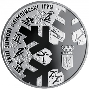 Реверс монеты Украина, 10 гривен, 2018, XXIII зимние Олимпийские игры, Пхёнчхан 2018