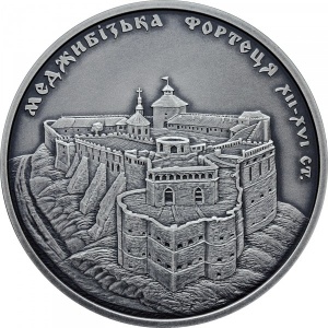 Реверс монеты Украина, 10 гривен, 2018, Меджибожская крепость