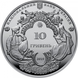 Аверс монеты Украина, 10 гривен, 2019, Мгарский Спасо-Преображенский монастырь