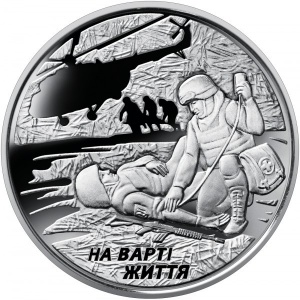 Реверс монеты Украина, 10 гривен, 2019, На страже жизни