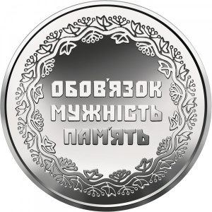 Реверс монеты Украина, 10 гривен, 2019, Участникам боевых действий на территории других государств