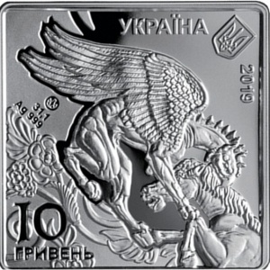 Аверс монеты Украина, 10 гривен, 2019, Пектораль /грифон терзает коня/