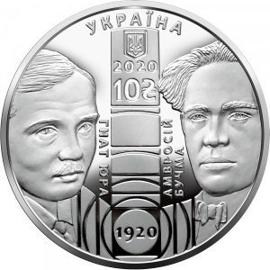 Аверс монеты Украина, 10 гривен, 2020, 100 лет Национальному академическому драматическому театру имени Ивана Франко