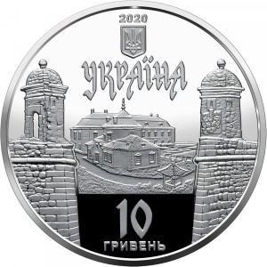 Аверс монеты Украина, 10 гривен, 2020, Золочевский замок
