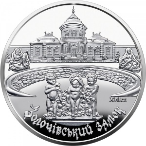 Реверс монеты Украина, 10 гривен, 2020, Золочевский замок