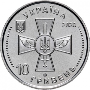 Аверс монеты Украина, 10 гривен, 2020, Воздушные Силы Вооруженных Сил Украины