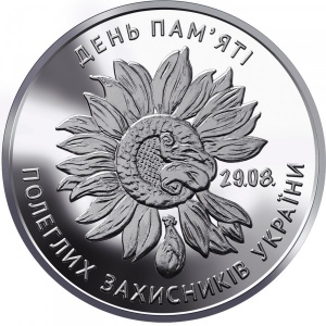 Реверс монеты Украина, 10 гривен, 2020, День памяти павших защитников Украины
