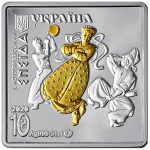 Аверс монеты Украина, 10 гривен, 2020, Энеида - Танцующая девушка