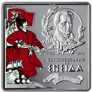 Реверс монеты Украина, 10 гривен, 2020, Энеида - Венера