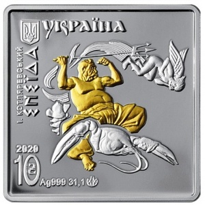 Аверс монеты Украина, 10 гривен, 2020, Энеида - Нептун