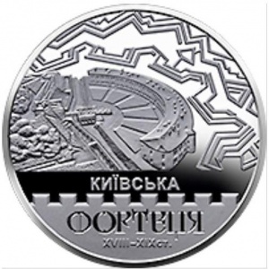 Реверс монеты Украина, 10 гривен, 2021, Киевская крепость