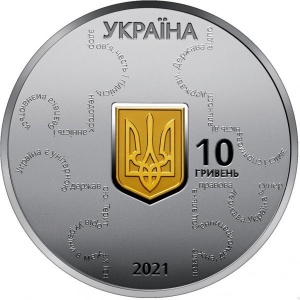 Аверс монеты Украина, 10 гривен, 2021, 25 лет Конституции Украины