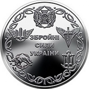 Реверс монеты Украина, 10 гривен, 2021, Вооруженные Силы Украины