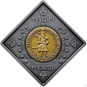 Реверс монеты Украина, 10 гривен, 2021, Казачьи регалии - Богдан Хмельницкий