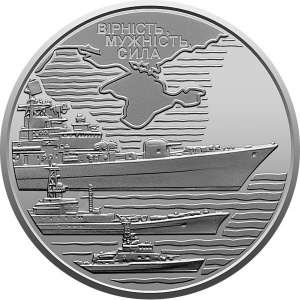 Реверс монеты Украина, 10 гривен, 2022, Военно-морские силы Вооружённых сил Украины