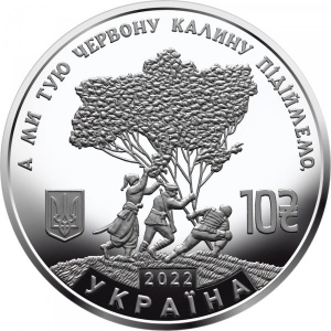 Аверс монеты Украина, 10 гривен, 2022, Ой на лугу красная калина /Ой у лузі червона калина/