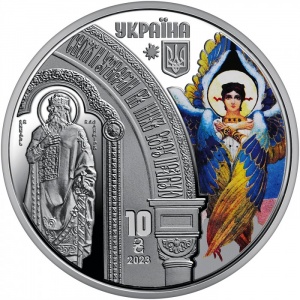Аверс монеты Украина, 10 гривен, 2023, Памятники архитектуры Украины - Владимирский собор /Вид внутри/