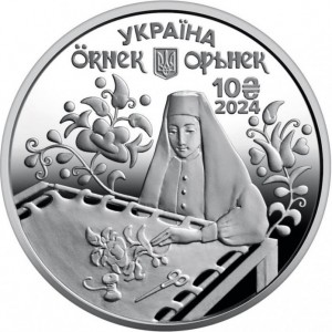 Аверс монеты Украина, 10 гривен, 2024, Орьнек, крымскотатарский орнамент