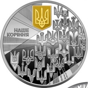 Реверс монеты Украина, 10 гривен, 2025, Государственные символы Украины - Наш герб, наши корни