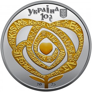 Аверс монеты Украина, 10 гривен, 2025, Сила любви